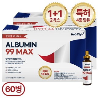뉴트리플라이 특허성분 99 MAX 마시는 알부민, 60개, 32ml