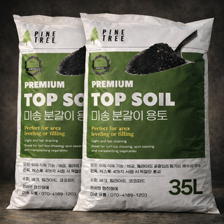 분갈이흙 용토 배합토 배양토 상토 35L*2개 70리터, 2개, 35L