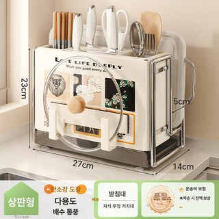 수저 살균기 식기 여행용 가정용 살균건조기 식기건조기, 1개, 칼꽂이+냄비뚜껑꽂이+도마홀더 조리대