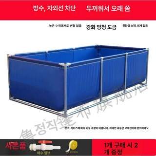 수조 양식 대형 옥상 연못 횟집 물탱크 풀장 치어, 1개, 블루 0.4m 이중층 1단계 프레임