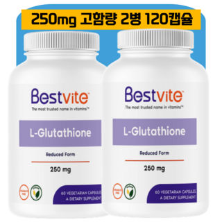 고함량 글루타치온250mg 60정 2개월분 스킨보톡스 미국 직구, 1개