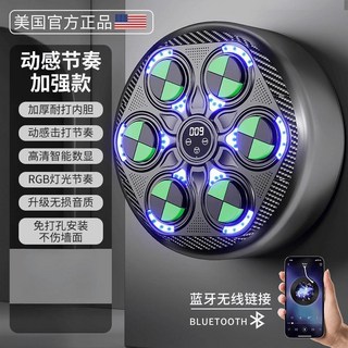 美國運動牌智能音樂拳擊機，專業訓練體驗，適用各種牆面，兒童成人拳靶訓練器材，打造居家健身房, 1個, 【耀夜黑綠】高低調節|全傢通用|無損音質