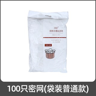 嗨購 一次性水槽過濾網 家用廚房下水道水池洗碗槽垃圾瀝水漏網, 100只密網【袋裝普, 1個
