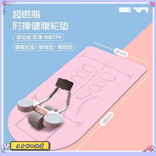 健身器械 健身工具 家用 瑜伽輪專用跪墊室內學生宿捨隔音減震跳繩墊女瑜伽墊男款健身微瑕, 1個, 多功能墊【健腹輪/舞蹈/跳繩】隨機色,183*58【厚度】2mm很薄