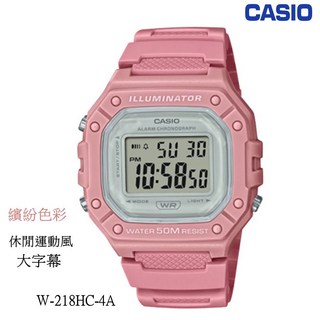 CASIO 運動風大字幕手錶 W-218HC (公司貨保固)