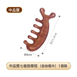 DFMEI 金絲檀按摩梳子頭部經絡梳 寬齒梳頭療神器五齒梳木梳經絡按摩梳, 1個, 【金絲檀】中品質款七齒小海豚按摩梳1個裝:如圖