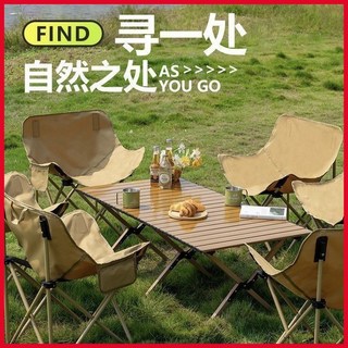 戶外折疊蛋捲桌椅多功能家用全套耐用新款懶人便攜式露營野餐用品, 淺木紋色,【質量保證】60單桌+2個大號月亮椅, 1個
