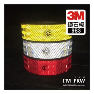 3M鑽石級反光貼紙 型號983 寬5公分 大車驗車專用 原裝進口, 黃(5公分*100公分), 1個