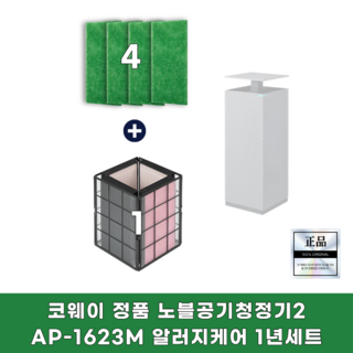 코웨이 노블공기청정기2필터 AP-1623M 1년세트 (에어매칭 알러지4+4D필터1)순정품