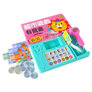 華碩文化 超市遊戲有聲書 兒童角色扮演玩具 模擬超市購物體驗, 超市游戲有聲書