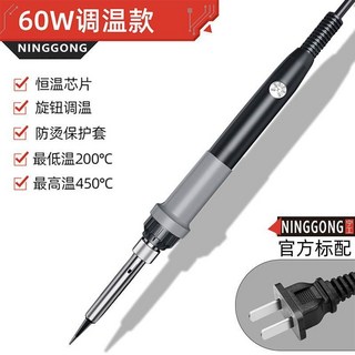 精選 電烙鐵恆溫家用套裝 可調溫電焊筆焊錫槍維修焊接工具電洛鐵內熱式, 1個, 60W速熱恆溫防燙保護套 標配