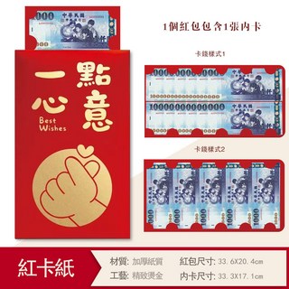 超大紅包袋 2026新年紅包 馬年紅包 燙金紅包, 1個, 超大紅包【一點心意】