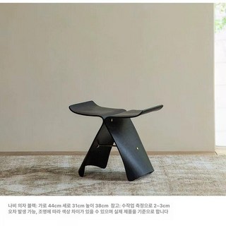 나비스툴 비트라 버터플라이 원목 사이드테이블 의자 보조체어, 블랙, 1개