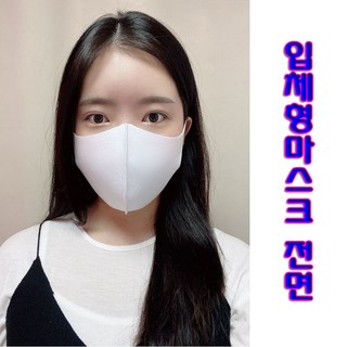 happyzone 초극세사 방한마스크 황사 미세먼지 마이마스크MFB01 헤리형 수제마스크, 1세트, 10개입