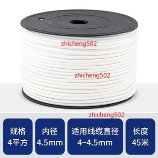 PVC機打號碼管 梅花管 手寫編碼管線 0.75平方 內徑2mm 適配線徑2-2.3mm 長度約95米, 4平方(直徑4-4.5) 約45米, 1個