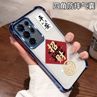 手機保護殼 透明防摔