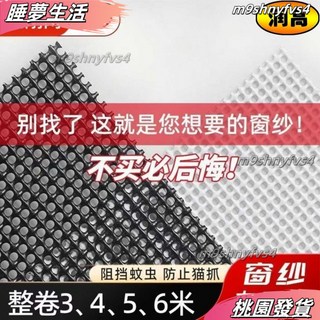 新款金剛網紗窗防蚊網防貓抓防鼠家用紗網自粘磁吸紗窗, 55# 防蚊防蟲 灰色 普通升級款 ,30厘米寬x3米長 加厚加密