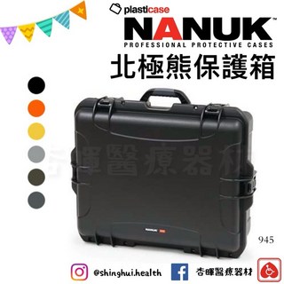 NANUK 945 保護箱 加拿大原裝進口 北極熊保護箱 防水耐衝擊 相機包 收納包 手提包 登山露營, 黃色,海綿版, 1個
