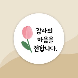 아크디 답례 스티커, 10개, 감사