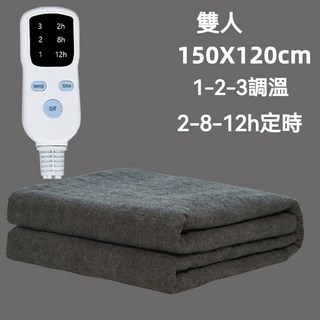 電熱毯 三段調溫 定時電毯 保暖電毯, 雙人灰色（150*120）