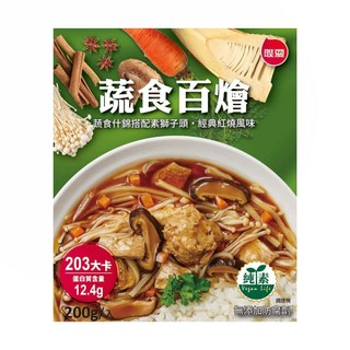 神啊!請給我一個吃素救地球的總統。 常溫純素料理包 梅干素燴 宮保素齋 紅燒素燴 咖哩素燴 玉筍素燴 麻婆豆腐 筒仔碗粿, 1個, 蔬食百燴(純素)(基改黃豆豆瓣醬)(推薦