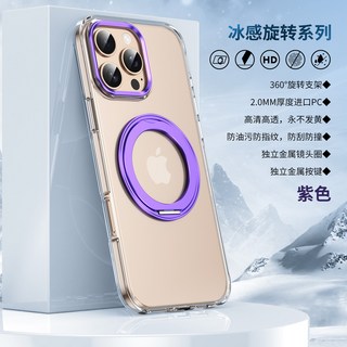 iPhone 旋轉支架磁吸無線充電手機殼 防摔保護殼