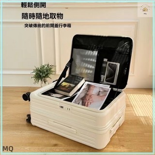 MQ行李箱前置多功能旅行箱 1.9開深倉上掀開設計拉桿箱 大容量密碼箱 防爆拉鏈箱 可擴容行李箱20吋24吋26吋