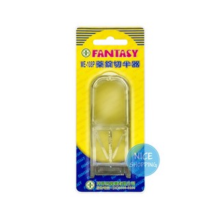 芬蒂思 藥錠切半器 (單個/卡) 便利切藥器 藥盒 切半器 ME-108P, 1個, 透明