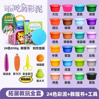 파크골프공 고탄성 야외 3겹 내내 Mu 단색 온 Cai 무료 1년 축광 야광 Pai A., S. 소형병 50g 24색 점토 도구 튜얼북 백킹보드