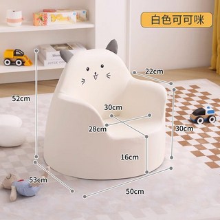 兒童卡通小沙發 嬰幼兒學坐閱讀椅, 1個, 米白色可哥咪【陞級款皮質】
