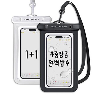라이트피플 워터파크 아쿠아 수중 물놀이 수영장 핸드폰 방수팩, 2개, [방수팩] 블랙