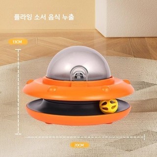 비행접시 동결건조발사기 고양이 장난감 강아지사료 장난감 노즈워크, 1개, 오렌지색 비행접시