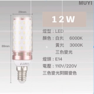 『台灣24H出貨』LED省電節能燈泡 E14三色燈泡 一年保固, 1個, E14,30W-黃光