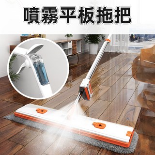[上手家居] 噴水平板拖把 50cm寬幅 138cm桿長 附水箱, 1個