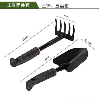 全店折扣 鏟子鐵鏟小鏟子種花工具三件套小耙子小鋤頭鐵鍬農用趕海園藝種菜, 1個, 2件套（寬鏟+五耙齒）