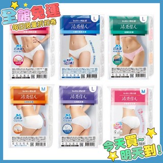 蓓比適 清秀佳人 免洗內褲 雙檔三角/低腰 生理/產婦/孕婦/坐月子 衛生褲, 清秀佳人 平口四角 3入,M