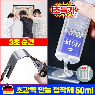 1+1/2+2 초강력 금속접착제 타일접착제 초강력 순간접착제 강력 본드 만능 접착제 에폭시 신발 플라스틱 목공 다용도 투명 랜덤증정, 1개, 50g