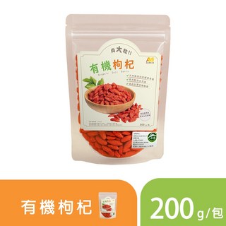尚大粒有機枸杞200g/包 天然無添加 泡茶 煮湯 甜品 無添加防腐劑 無添加人工香料 農藥檢驗合格 重金屬檢驗合格, 1個