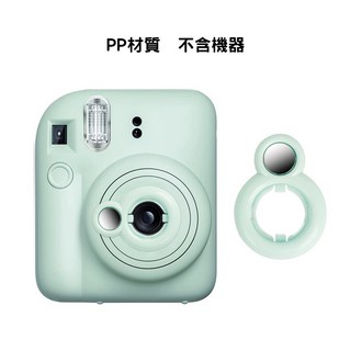 自拍鏡 相機鏡頭配件 適用 Fujifilm Instax Mini 12, 1個, 【薄荷綠】mini12自拍镜(無相機)