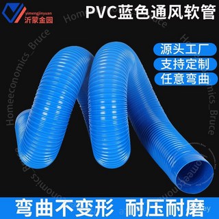 白色透明PVC波紋軟管 藍色通風管 除塵排塵管 工業木工機械吸塵管, 1個, pvc白色【源頭工廠】批髮價格,內徑40mm/每米