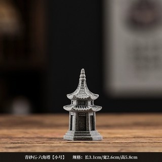 免運青砂石枯山水景觀擺件 盆景魚缸造景古風石橋寶塔小船涼亭桌麵盆景茶寵擺件水族裝飾熱帶魚缸裝, 3青砂石-六角塔【小號】