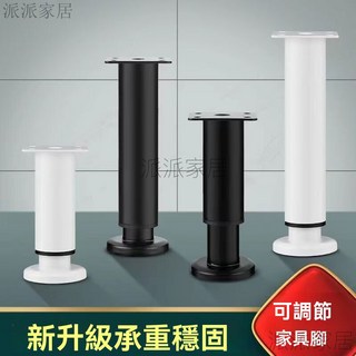 可調節支撐腳 家具沙發腳 茶幾伸縮櫃腳 床腿桌腿 電視櫃支撐柱 加增高 桌腳增高 櫥櫃櫃腳 餐桌椅腳 桌腳增高墊支撐, 圓底加厚瓷白色,25CM（可調節至42CM）