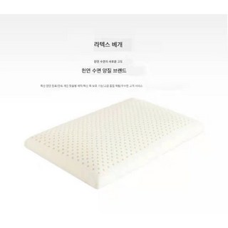 태국 프리미엄 라텍스 베개 캐릭터 라텍스 베개 7세 이하 어린이 라텍스 90% 적합, 불곰, 1개