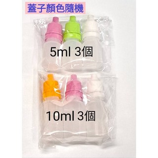 3個裝滴瓶 小滴瓶 食品級塑膠滴瓶 滴鼻瓶 液體分裝瓶 小空瓶 樣品分裝瓶套裝, 1個, 透明3ML 小滴瓶 3個