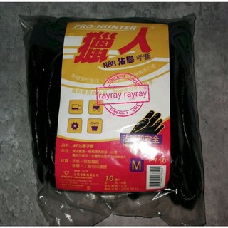 PRO-HUNTER 獵人 P710 NBR沾膠手套 耐油手套 工作手套, 1個, 10雙一包《8 / M》