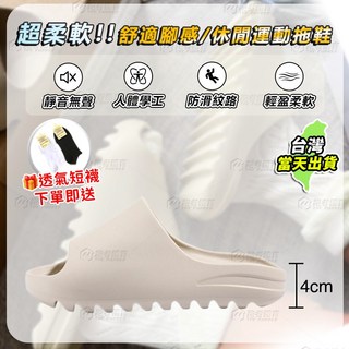 【台灣出貨】椰子厚底拖鞋 鞋子長度25CM, 時尚米加厚鞋底&腳感升級+防滑齒輪,42-43碼 鞋子長度25CM