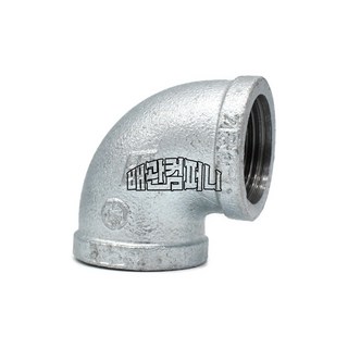 신한메탈 백나사 엘보90도(국산) 백관 나사 엘보 배관 부속 자재 수도 설비, 1개