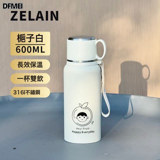 DFMEI 小清新保溫杯男女學生高顏值便攜大容量水壺鏽鋼辦公室泡茶水杯子, 1個, 1L, 白色600ml:商務保溫杯
