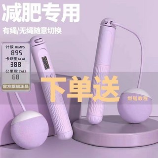 跳繩 減肥專用 女生跳繩 可計數跳繩 無繩球 無繩跳繩 塑性 中考專用 燃脂, 1個, 碧波蕩漾【綠色】精準計時+防滑柄,備用繩【短繩】僅限一單