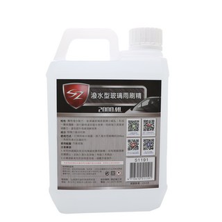SZ 潑水型玻璃雨刷精 2000ML - 提升視野、強力清潔、汽車玻璃專用, 2L, 1個